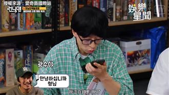 退出後再現！《RＭ》李光洙聲音演出