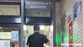 警察消毒門／翻攝畫面