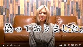 蒼井空,謊報,年齡,生日(翻攝自 蒼井空 YouTube)