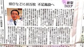 許多台灣人為感謝日本政府無償提供疫苗給台灣，透過旅居日本關西地區的台灣醫師王輝生捐贈40萬片台灣製口罩。此事22日獲日本朝日新聞報導。（王輝生提供）中央社記者楊明珠東京傳真　110年6月22日