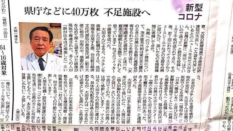 旅日台醫回報！募40萬片台口罩捐日