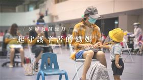 疫苗站 媽媽 小孩

https://www.facebook.com/taiwango0527/photos/a.380772268716080/3975508025909135/