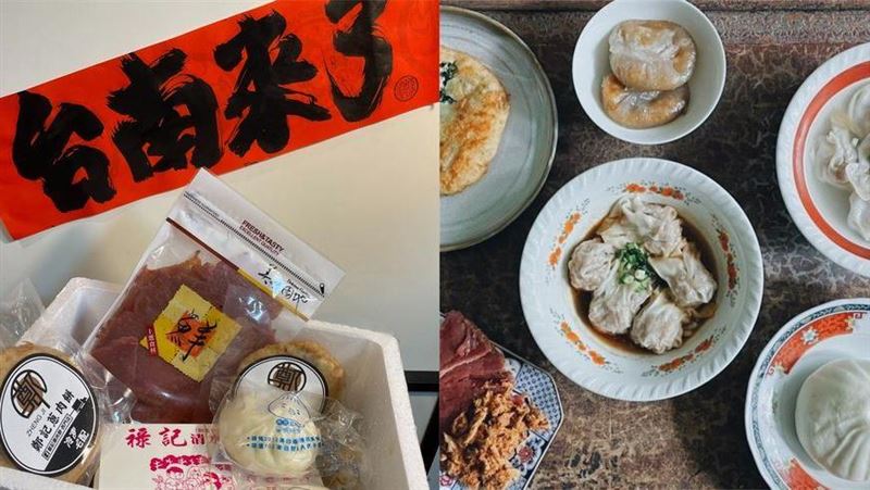 想念台南美食！防疫在家就可吃到