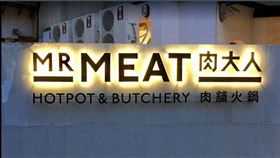 肉大人肉舖火鍋宣布停業。（圖／翻攝自Google map）