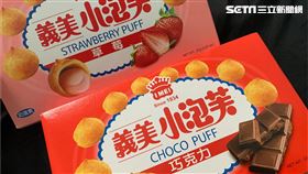 義美小泡芙