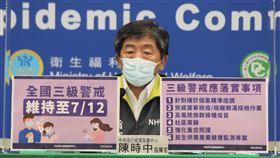 ▲0623 CDC記者會，陳時中（圖／指揮中心提供）