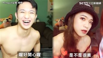 鮮肉扮超胸辣妹　友崩潰嚇尖叫