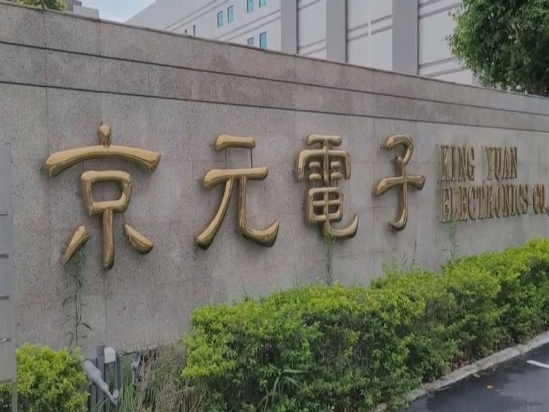 法人考量Rubin出貨遞延及近期市場投資氣氛轉趨謹慎,將京元電2027年本益比評價由25倍調降至22倍,目標價因此由370元下修至330元,但仍維持買進評等,看好Rubin與ASIC雙引擎帶動2027年高階測試需求成長。(圖/資料照)