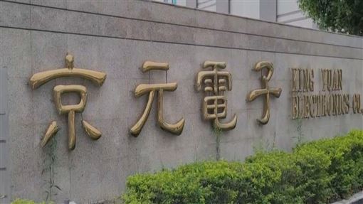 內鬼就是工程師！竟竊走電路板還賭債