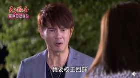 黃國榮哭喊「校正回歸」，符合疫情時事，網友全笑瘋。（圖／翻攝自三立台劇臉書）