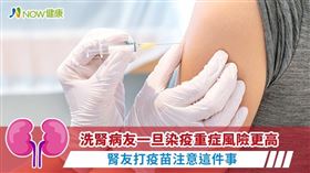 名家專用／NOW健康／新店耕莘醫院內科部主任裴馰提醒，糖尿病、高血壓、中風、洗腎等病友均屬於染疫高風險族群，務必儘速接種疫苗。(勿用)