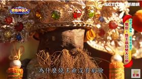 ▲燒王爺的五官被火燒過，因此模糊（圖／寶島神很大）