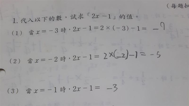 他發小五代數題　網慚愧：現在也不會