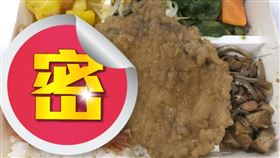 便當,炸蝦,主菜,公司(翻攝自 爆廢公社公開版)