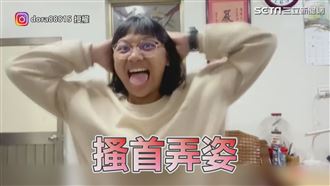 原民女教奇葩脫單法　浮誇演技網笑爆