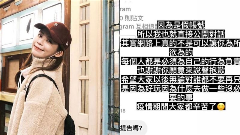 林萱瑜維基遭惡搞　造謠者嚇慘道歉了