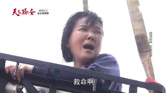 驕女惡婦受大怒神式懲罰　網淚求加薪