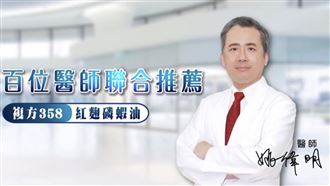 防疫最夯健康食品 百位醫師推薦這款