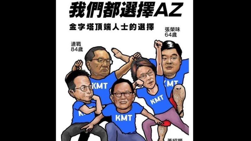 綠委諷藍營爭先恐後打AZ：嘴炮假的