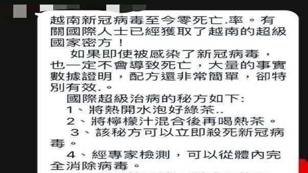 散佈新冠治病假秘方　新北女遭送辦