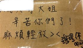 圖／翻攝自爆怨2公社