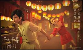 中國,神隱少女,千與千尋,真人版（圖／翻攝自微博）