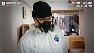 看盡人生百態！台版遺物整理師曝辛酸