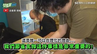 幫老闆處理即期蛋　順手清空冰箱食物