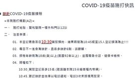 雙和醫院表示，疫苗殘劑當日10：30開放預約，即起實施。（圖／雙和醫院提供）
