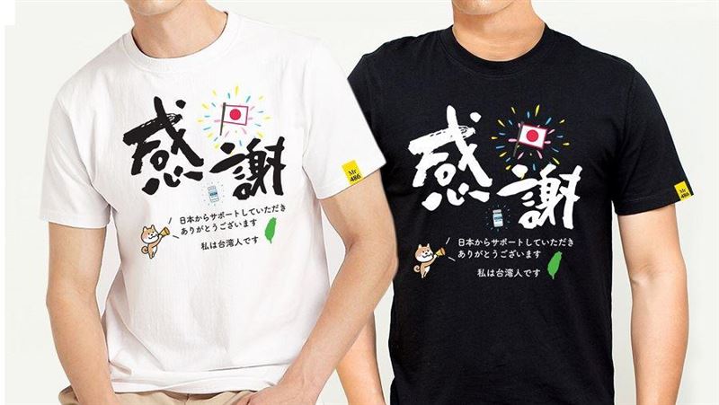 感謝日本胸章　一千份4小時全搶光