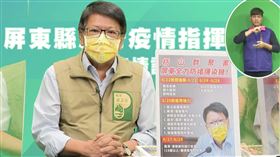 新冠肺炎,屏東縣,三級警戒,善餘,楓港,準四級