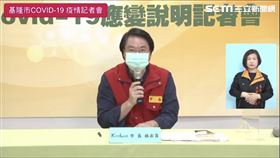 基隆市長林右昌指出養護中心2住民第7採轉陽性確診。（圖／翻攝畫面）