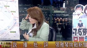 張雅琴。（圖／翻攝自年代新聞YouTube）