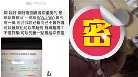 內衣,性感,女友,詐騙,變態,被騙