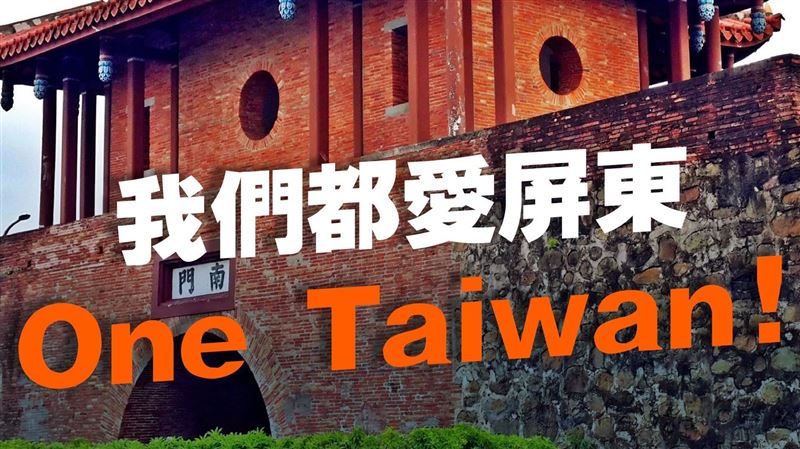 朱立倫：屏東加油，沒有人會孤立你們