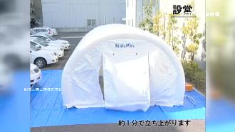 獨／台日扶輪社合捐4座負壓充氣帳篷