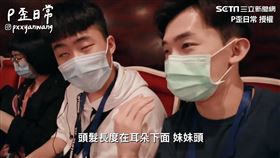 ▲口述老師即時描述舞台狀況。（圖／P歪日常授權）