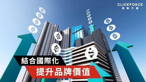 房產搭上東奧熱潮 創造國際曝光效益
