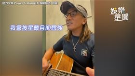 敲碗成功！動力火車顏志琳展完美高音　飆唱《披星戴月的想你》釣出告五人1句話回應