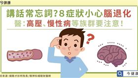 名家專用/ 今健康（勿用）
