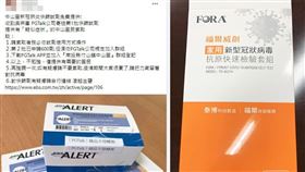 ▲全民一起抗疫，有快篩需求者，可向里長索取一份居家快篩劑。（圖／業者提供）