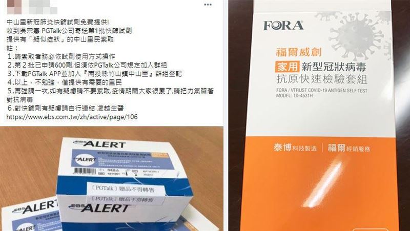 吳宗憲來真的！首波篩劑捐贈到里長手