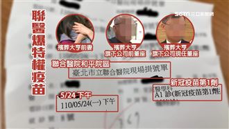 獨／才罰好心肝　和平醫爆擴大打疫苗