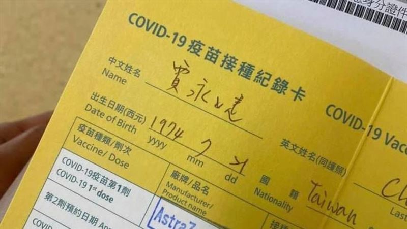 賈永婕國籍寫台灣　醫護讚：加1百分