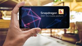 高通技術公司宣布推出全新Snapdragon 888 Plus 5G行動平台，為Snapdragon 888旗艦行動平台的升級產品（圖／高通提供）