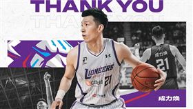 ▲攻城獅釋出成力煥。（圖／翻攝新竹街口攻城獅臉書）