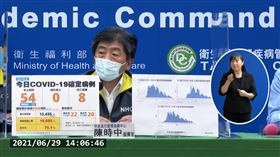 指揮中心記者會陳時中（圖／CDC直播畫面）