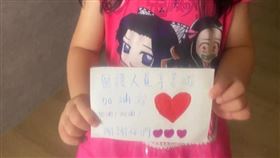 入住三重集中檢疫所的3歲女童，在卡片上畫了「4顆愛心」感謝醫護團隊的辛勞。（圖／亞東醫院提供）