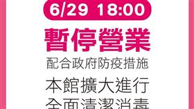 ▲（圖／翻攝自遠東百貨MegaCity板橋大遠百臉書）
