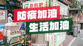 台北市長柯文哲晚間透過臉書說明，如果餐廳可以只限外帶，為什麼夜市不行？（圖／翻攝自柯文哲臉書）